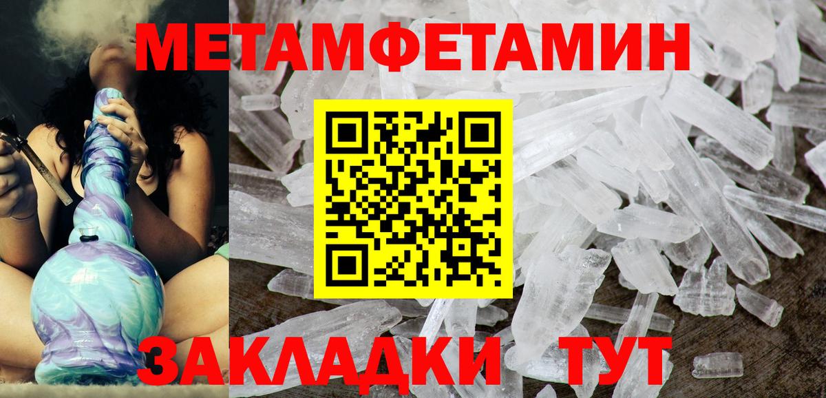 Кинешма  АМФЕТАМИН VHQ  Вход с VPN 