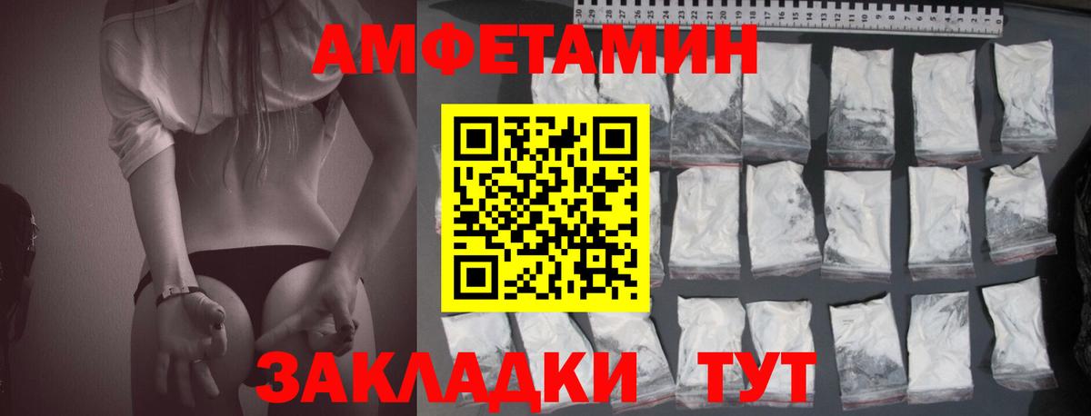 Amphetamine Розовый Кинешма