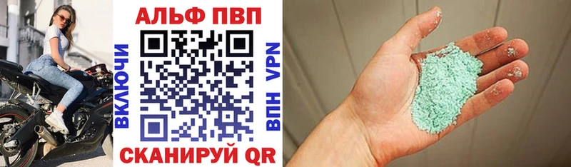 Альфа ПВП крисы CK  Кинешма 