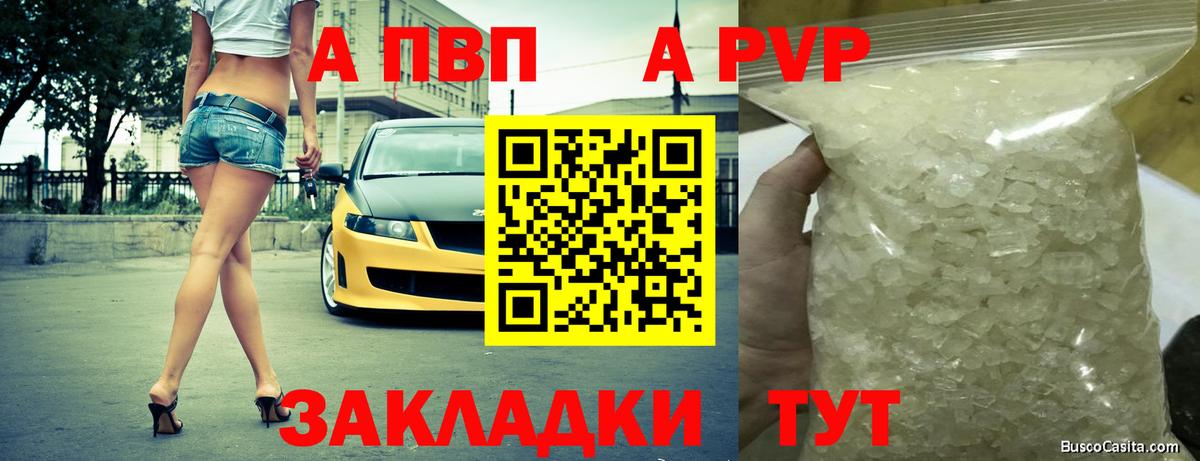 А ПВП СК  Вход с VPN  А ПВП мука  Кинешма  Alpha-PVP СК 