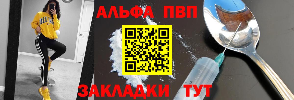 A-PVP кристаллы Кинешма