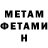 Метадон methadone Mr. BrainHijaker