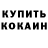 Первитин витя Denc