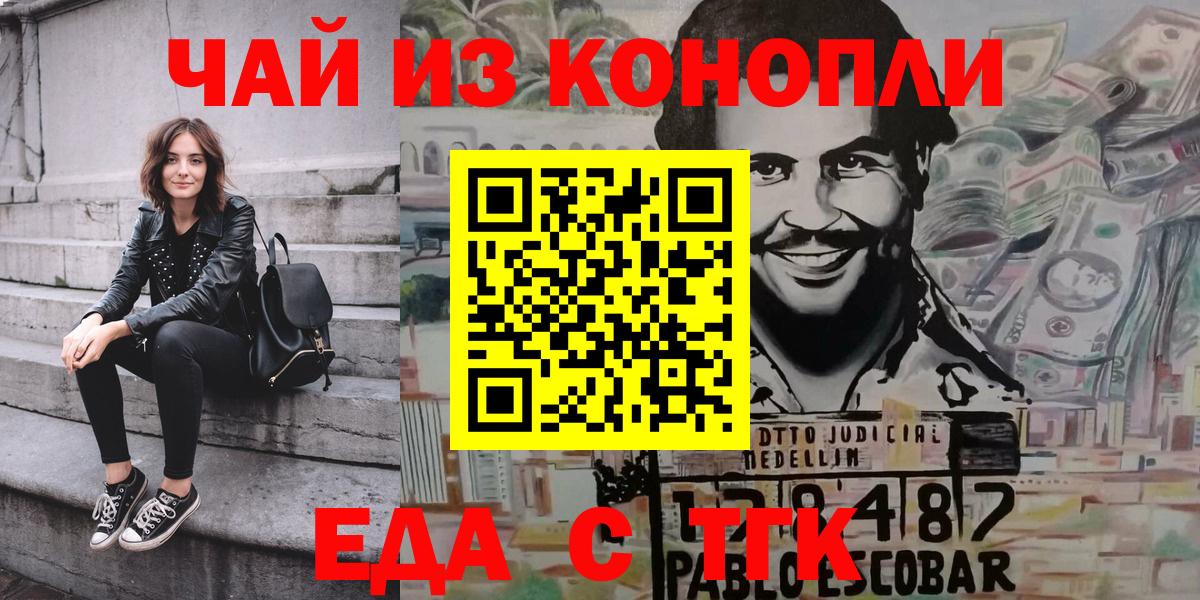 Кинешма  Cannafood марихуана  Вход с VPN 