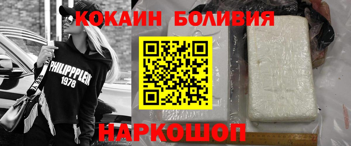 Кокаин FishScale Кинешма