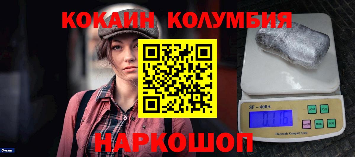 Кокаин VHQ  Cocaine 98%  КОКАИН  Кинешма  Вход с VPN 