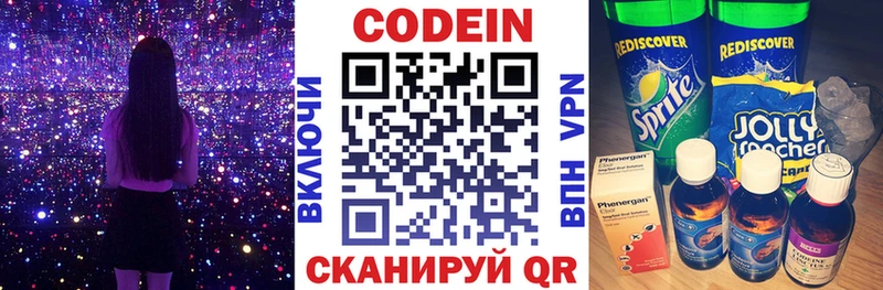 Codein напиток Lean (лин) где можно купить Кинешма