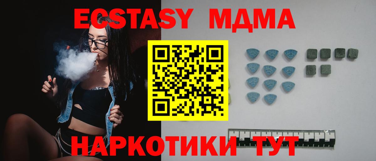 ЭКСТАЗИ 250 мг Кинешма