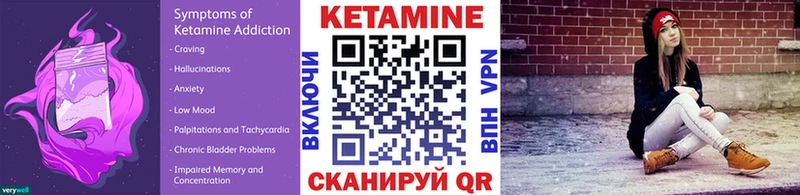 Кетамин VHQ закладки Кинешма
