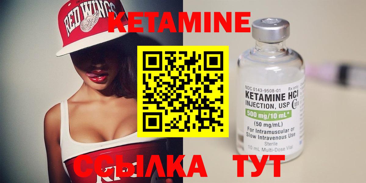 Кинешма  Кетамин ketamine  Кетамин ketamine  Вход с VPN 