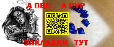 стафф Анапа