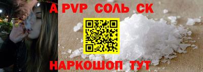 стафф Анапа