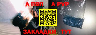 стафф Анапа