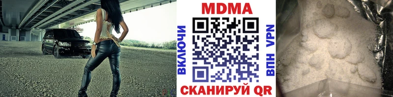 наркотики  Кинешма  MDMA crystal 