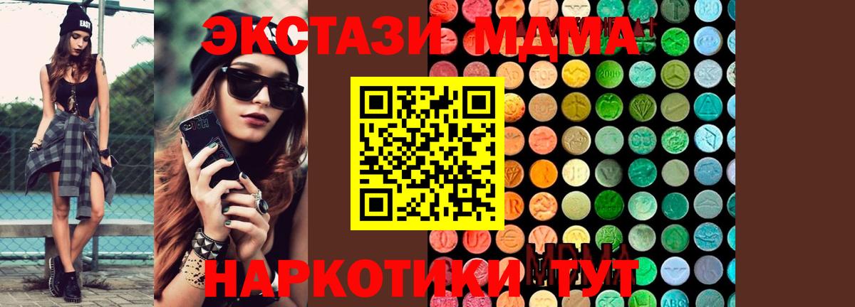 MDMA VHQ Кинешма