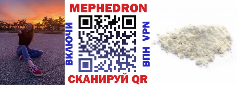 Меф 4 MMC  Кинешма 