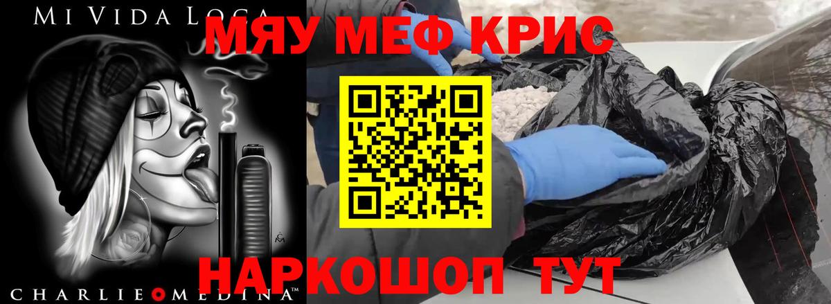 Мефедрон кристаллы  Вход с VPN  МЕФ  Мефедрон VHQ  блэк спрут онион  Кинешма 