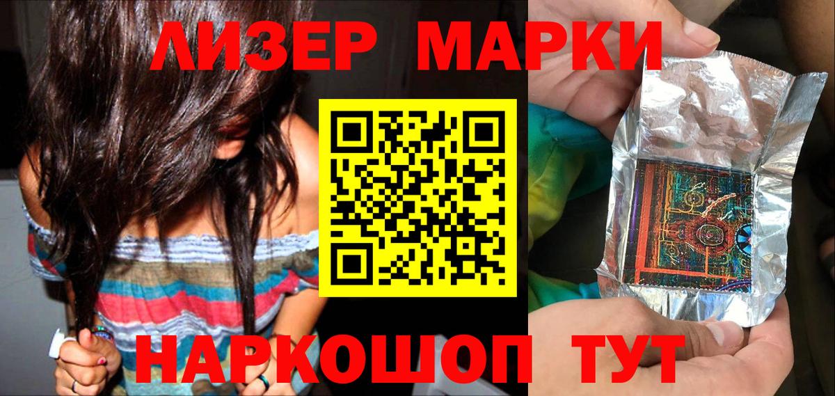 Марки N-bome 1,5мг Кинешма