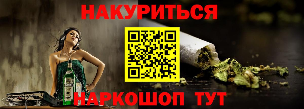 Кинешма  Канабис конопля  Марихуана OG Kush  Шишки марихуана White Widow  Бошки Шишки Bruce Banner  Вход с VPN 